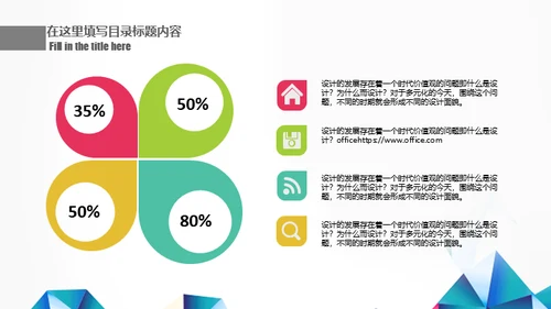 工作汇报年终总结几何现代风通用PPT模板