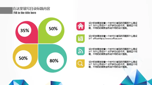 工作汇报年终总结几何现代风通用PPT模板