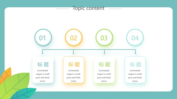 简约大学生就业规划动态PPT模板