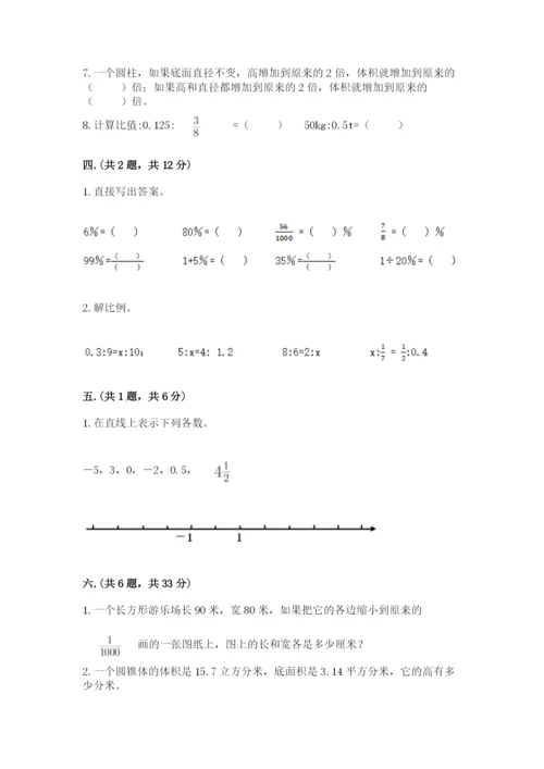 西师大版小升初数学模拟试卷带答案（轻巧夺冠）.docx