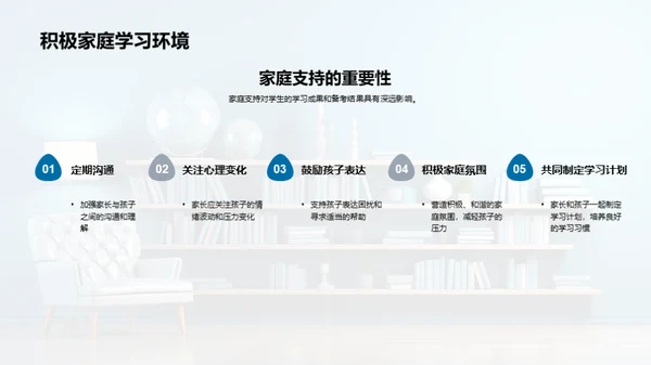高考心理调适