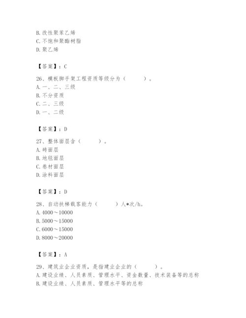 2024年施工员之装修施工基础知识题库【典优】.docx