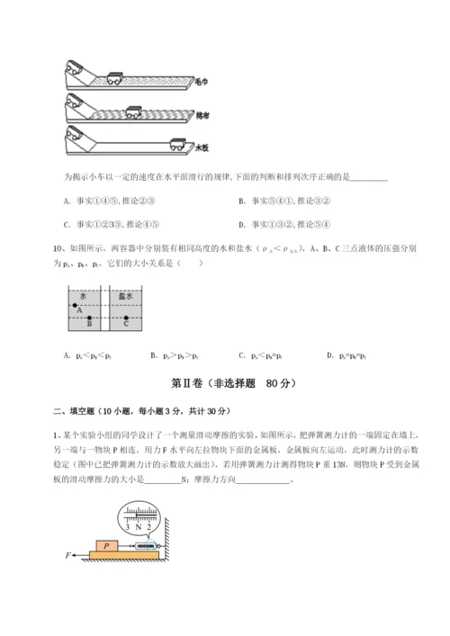 滚动提升练习云南昆明实验中学物理八年级下册期末考试综合测试试题（含详解）.docx