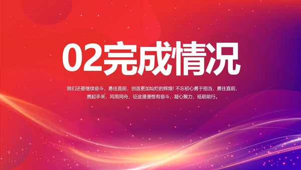 销售经验分享工作经验分享演讲动态PPT