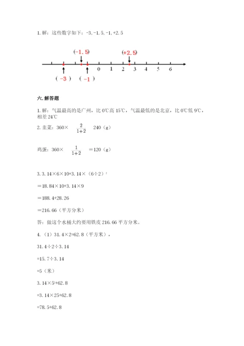 沪教版小学六年级下册数学期末综合素养测试卷【新题速递】.docx