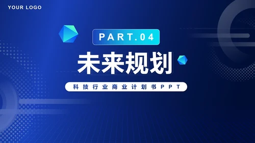 科技风商业计划产品发布PPT模板