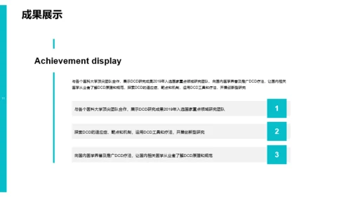 蓝色商务医疗保险项目研究汇报PPT案例