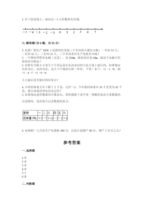 绥化市小升初数学测试卷含答案.docx