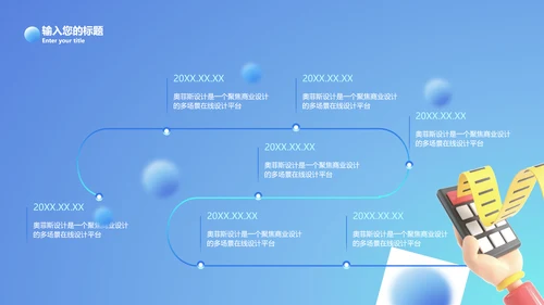 项目汇报总结咨询报告通用型模板