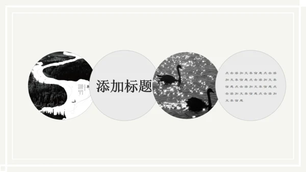 儒雅山水画传统国学山居秋暝通用PPT课件模板