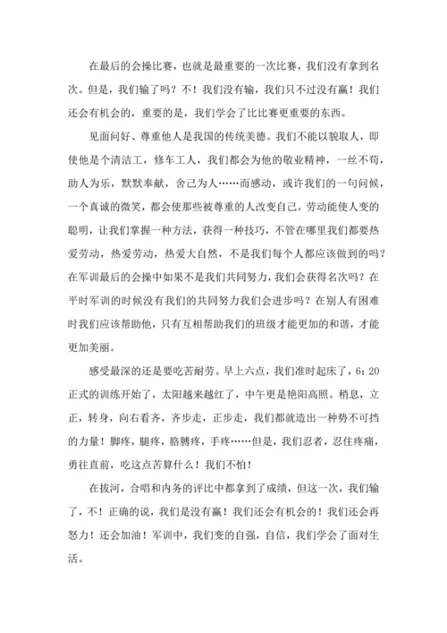 初中军训心得体会热 (3).docx