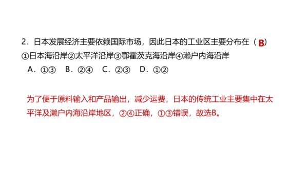 第七章 我们邻近的地区和国家（1）（串讲课件79张）-七年级地理下学期期末考点大串讲（人教版）