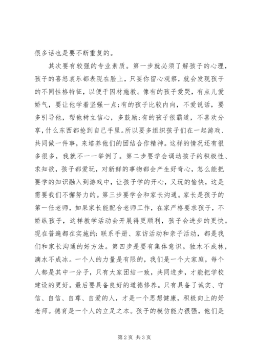 学习“六中全会”心得体会黄丹妮 (2).docx