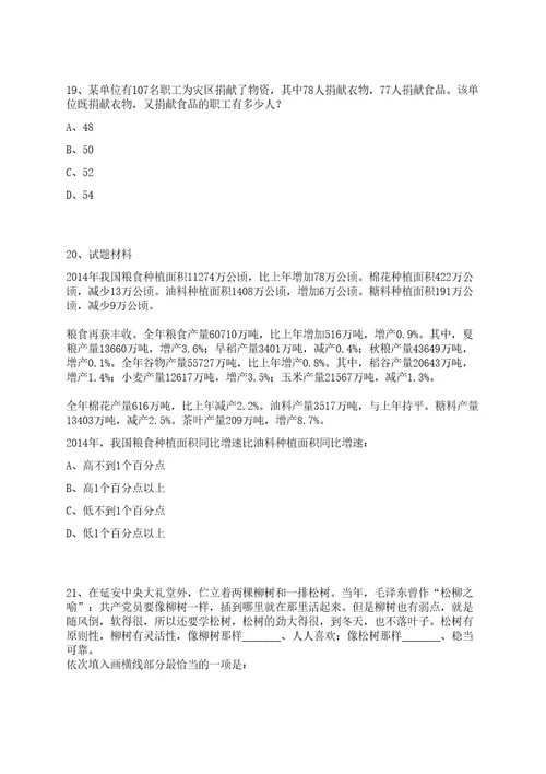 2022年03月武汉大学免疫与代谢前沿科学中心医学研究院招考聘用招考信息笔试历年难易错点考题荟萃附带答案详解