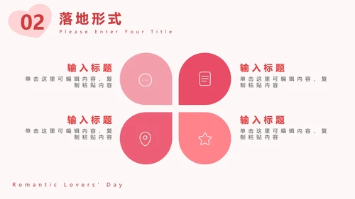 情侣比心浪漫七夕粉色PPT模板