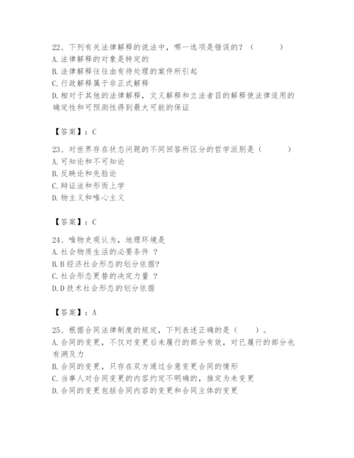 2024年国家电网招聘之法学类题库附参考答案（a卷）.docx