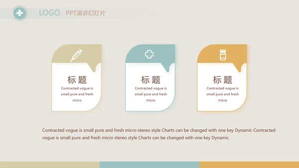 简约大气儿童医疗儿童医院工作总结动态PPT