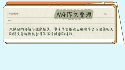 Module 4  Seeing the doctor Unit 2课件＋音频(共16张PPT，内嵌