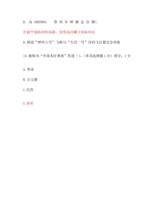 2023年内蒙专技继续教育学习计划考试答案.docx