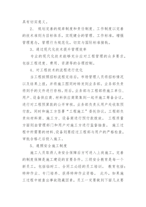 电力专业技术论文发表.docx