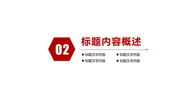开场视频片头大气滚滚黄河ppt动态模板
