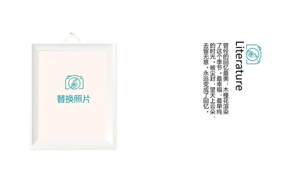 简约户外旅游探险纪念册动态PPT模板