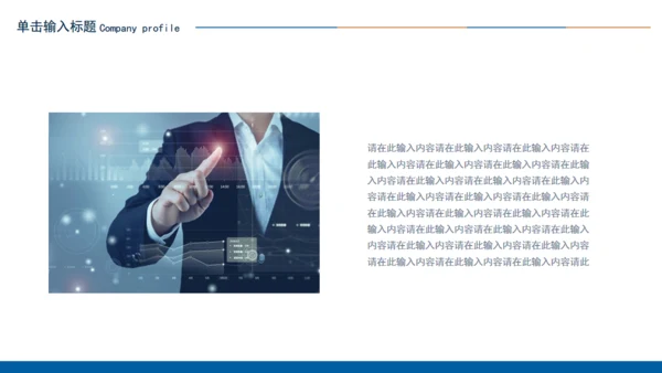 时间沙漏金融投资计划通用PPT模板