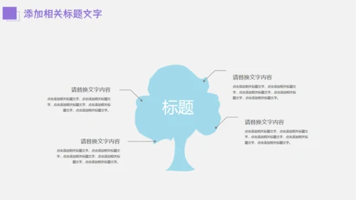 冰皮月饼中秋节活动宣传策划通用PPT模板