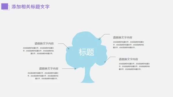 冰皮月饼中秋节活动宣传策划通用PPT模板
