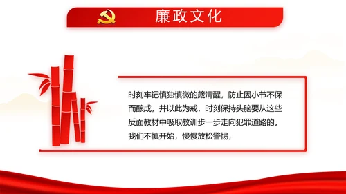 红色校园文化学生会团日活动主题动态PPT模板