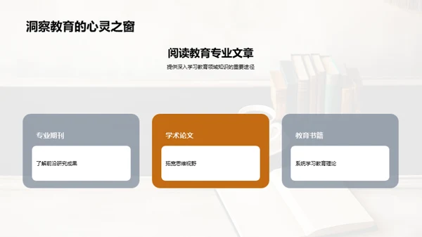 教师终身学习之道