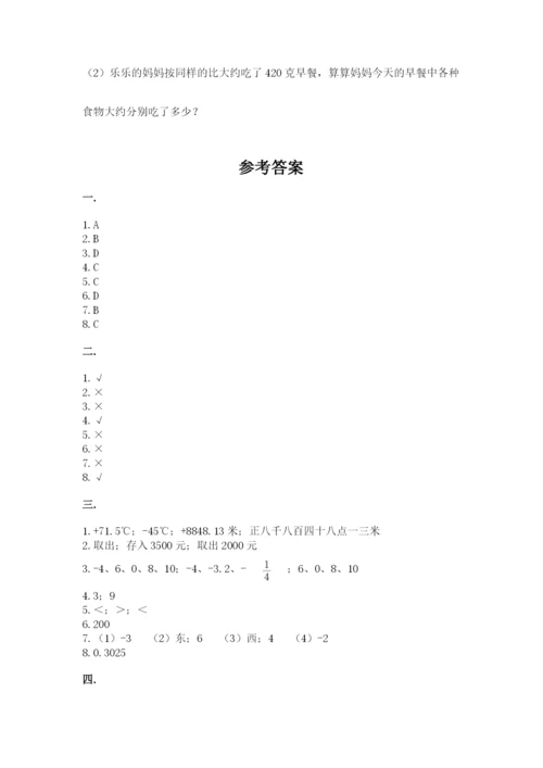 最新西师大版小升初数学模拟试卷完整答案.docx