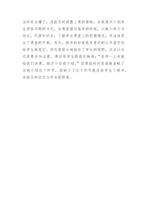 初中地理教学反思_70.docx