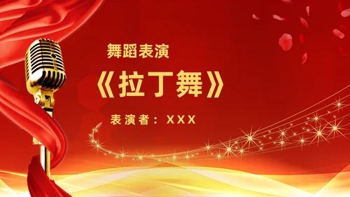 年终誓师大会公司颁奖典礼动员会通用PPT模板