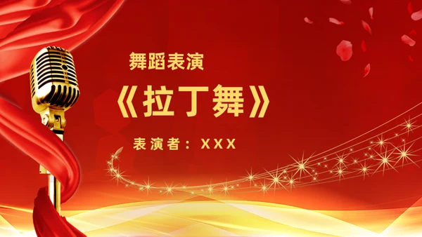 年终誓师大会公司颁奖典礼动员会通用PPT模板