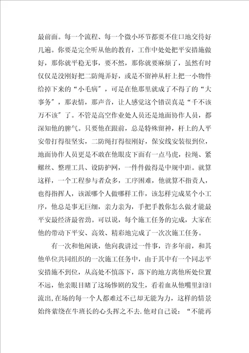 2023年班组先进事迹