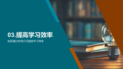 学习难题攻克