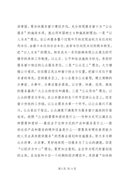 第二季度党员学习全国两会思想汇报 (2).docx