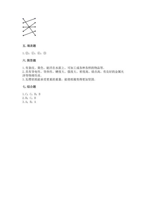 教科版科学二年级上册《期末测试卷》附答案（精练）.docx