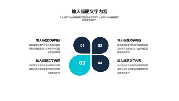 黑色商务风职场年终工作总结计划PPT模板