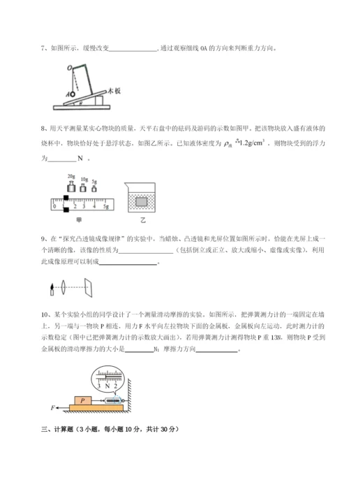 滚动提升练习四川德阳外国语学校物理八年级下册期末考试同步测试B卷（详解版）.docx