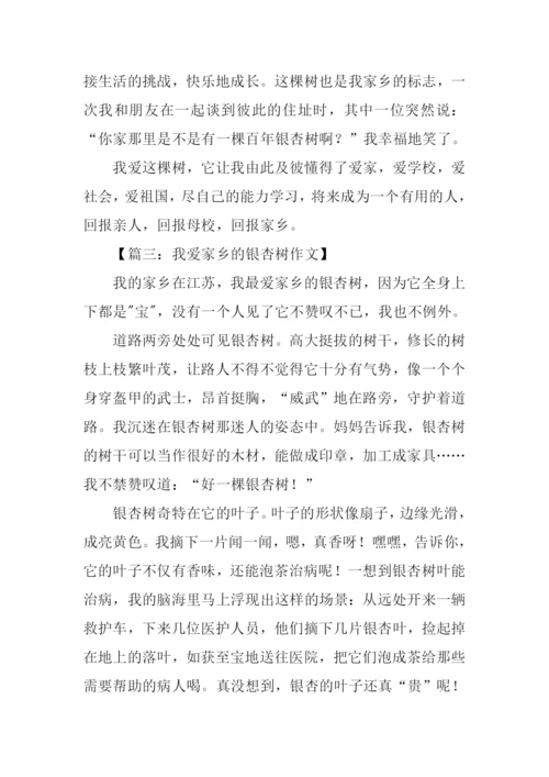 杏树作文800字0.docx