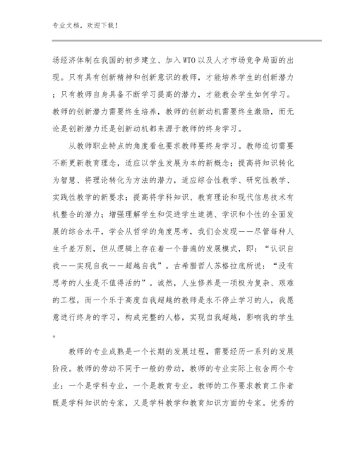 最新建设高质量教育体系教师心得体会范文17篇合辑.docx