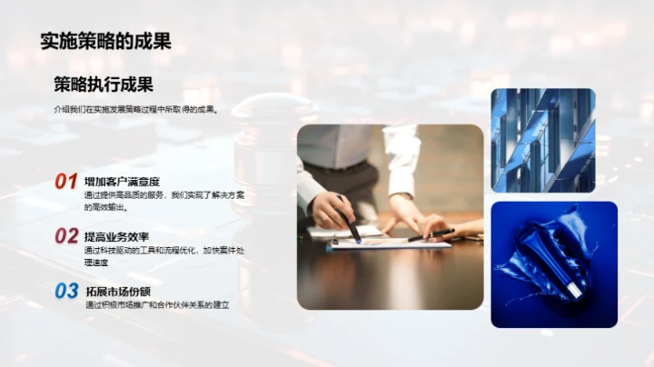 律所的科技驱动未来