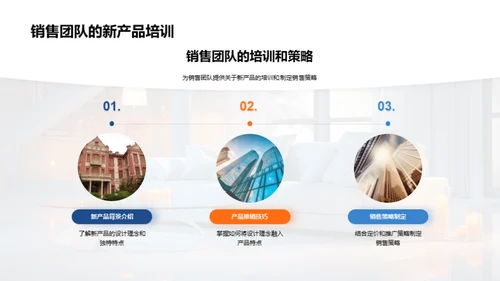 家居潮流新篇章