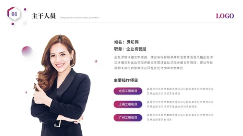 简约科技风公司介绍企业介绍公司简介企业宣传产品介绍ppt模板
