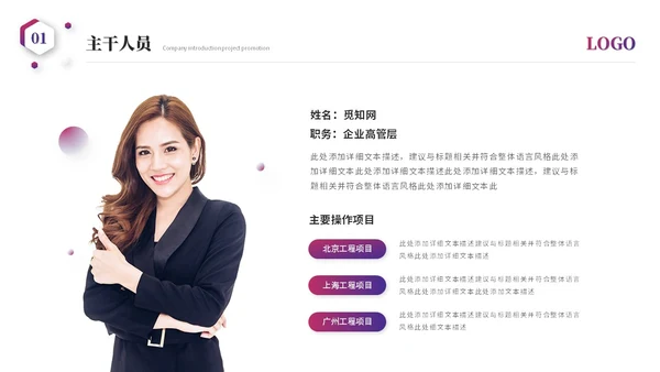 简约科技风公司介绍企业介绍公司简介企业宣传产品介绍ppt模板