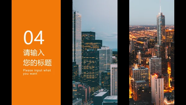 橙色商业风工作总结PPT模板