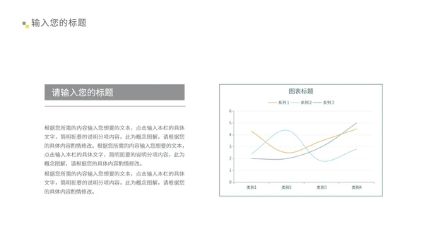 灰色简约风总结汇报PPT模板