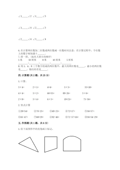 小学数学试卷二年级上册期中测试卷精品（达标题）.docx